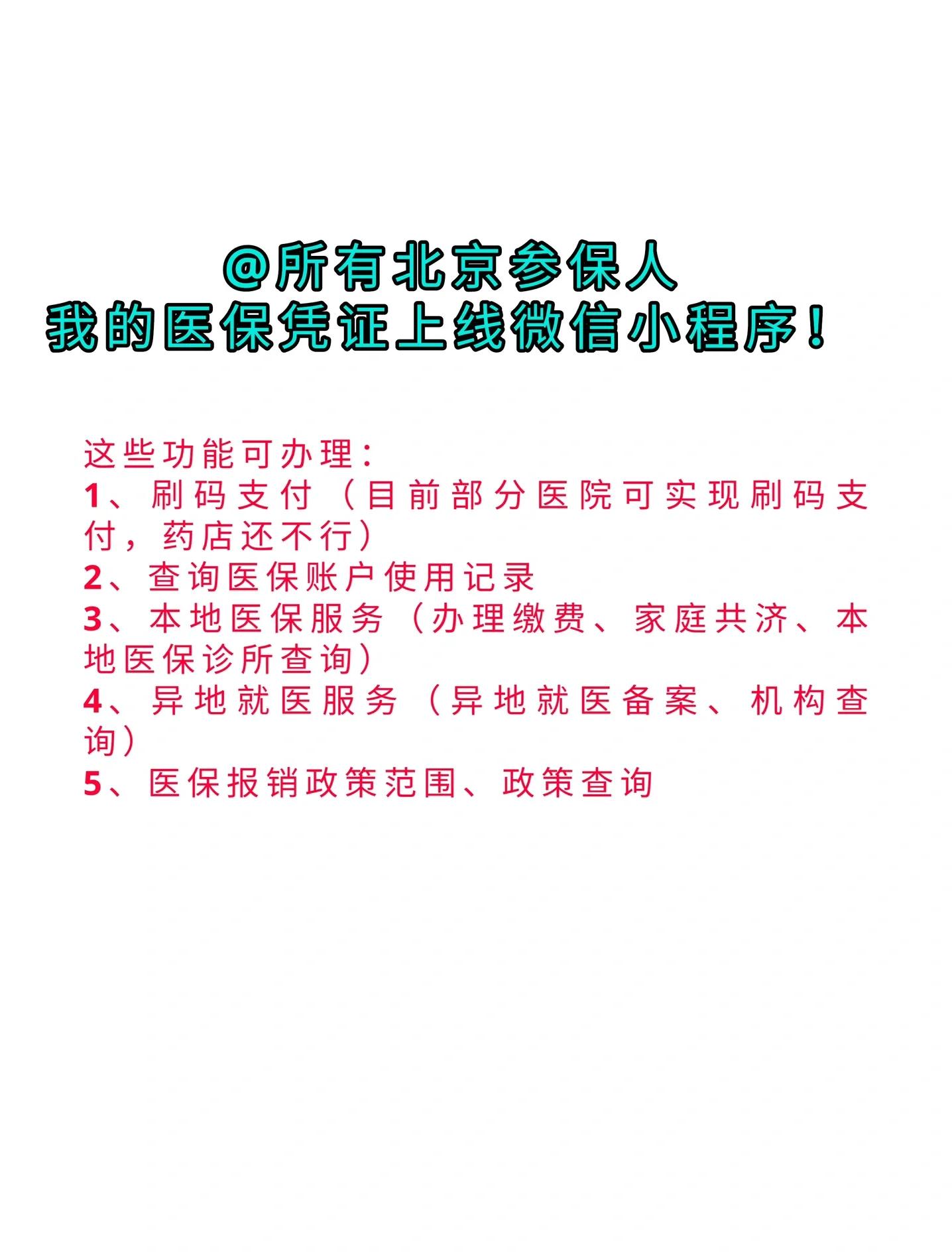 钦州最新医保卡绑微信流程方法分析(最方便真实的钦州医保卡怎样绑微信方法)
