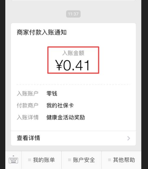 钦州最新小额医保套现24小时微信方法分析(最方便真实的钦州小额医保套现24小时微信怎么操作方法)