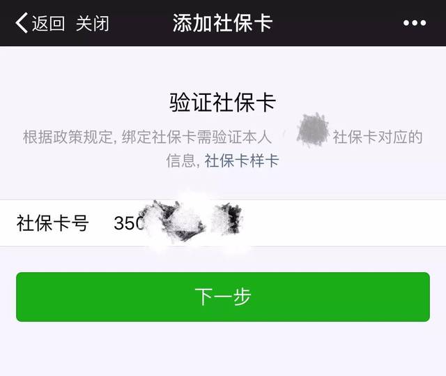钦州最新社保卡能绑微信转账吗方法分析(最方便真实的钦州社保卡可以绑定到微信钱包上吗?方法)