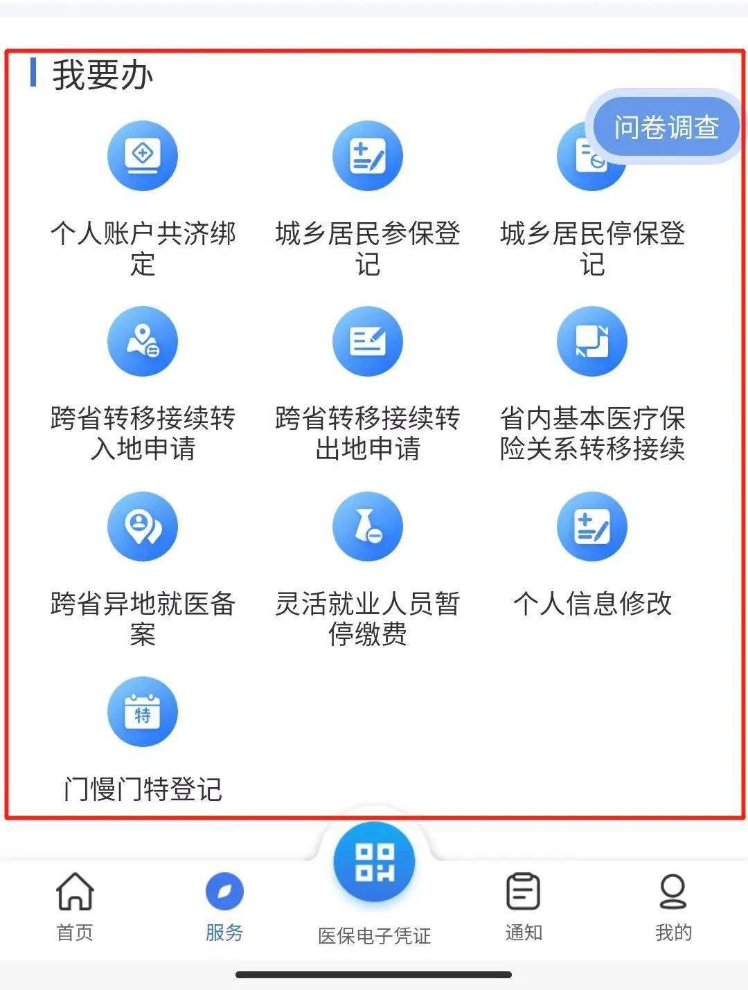 钦州最新24小时在线套医保微信方法分析(最方便真实的钦州24小时在线套医保微信能用吗方法)