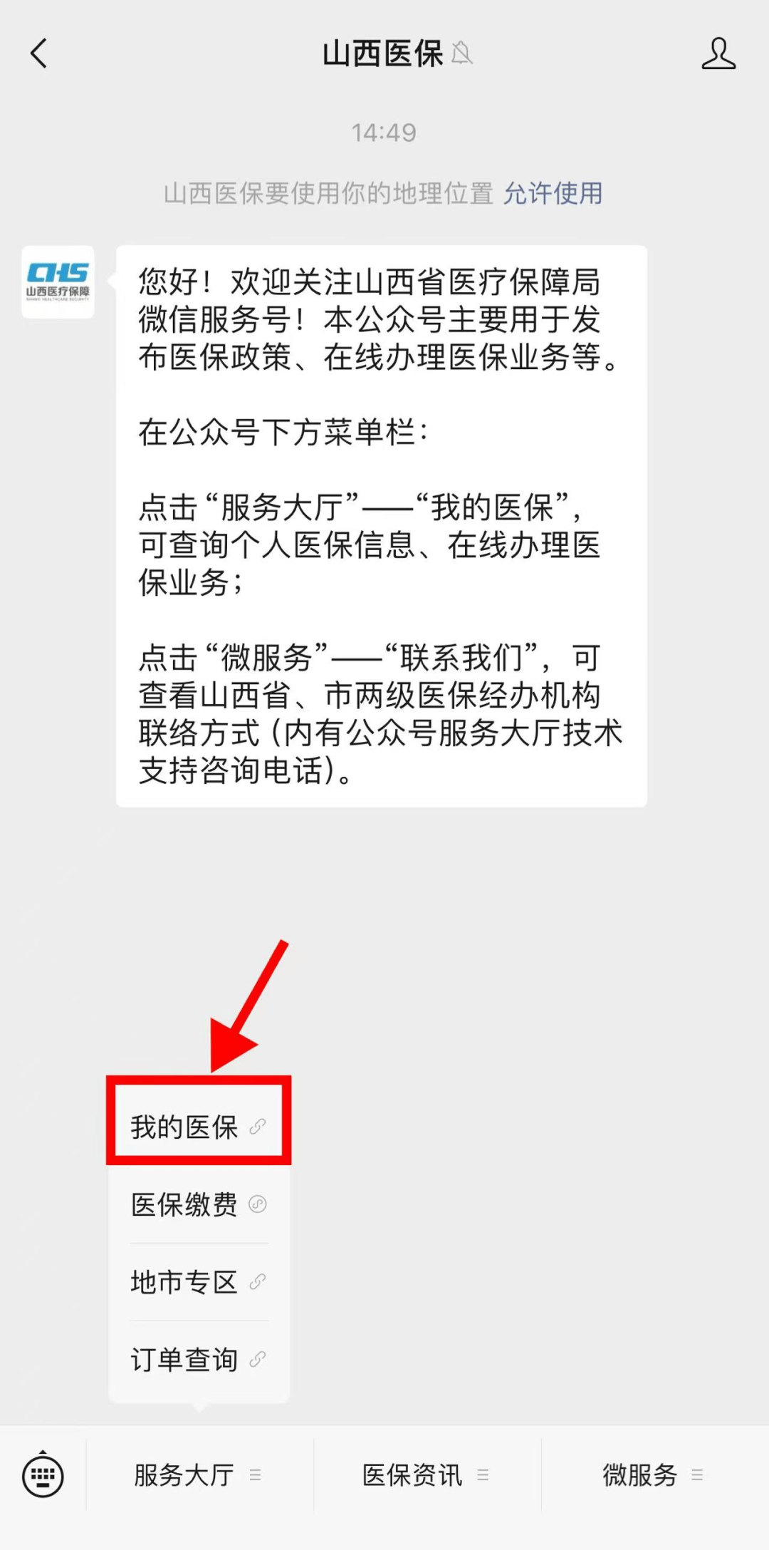 钦州最新24小时在线套医保微信方法分析(最方便真实的钦州24小时在线套医保微信能用吗方法)