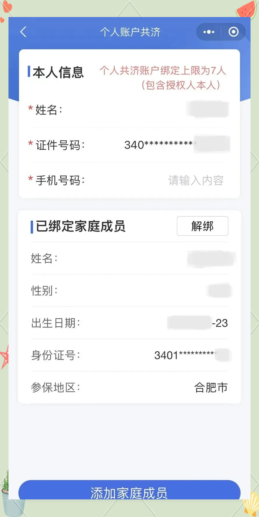 钦州最新医保卡如何绑定到微信方法分析(最方便真实的钦州医保卡如何绑定微信使用方法)