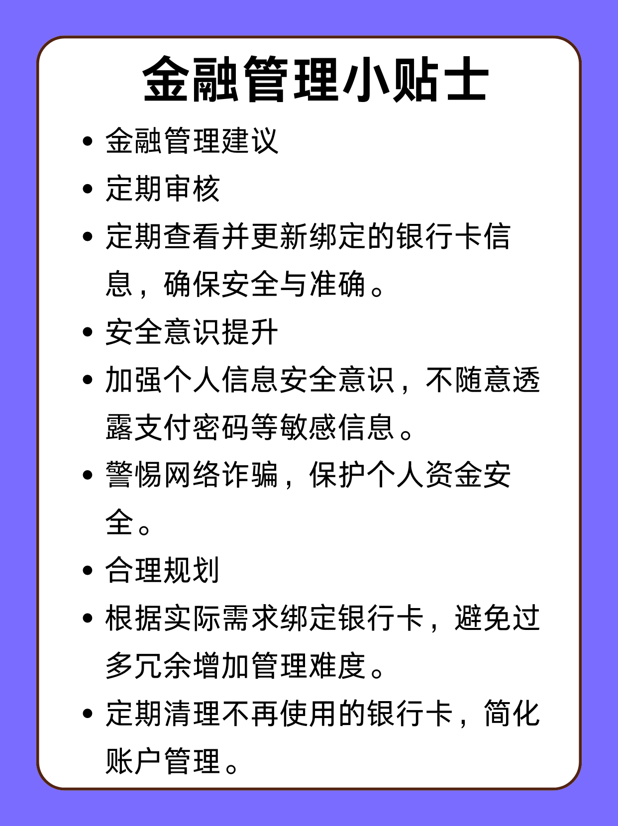 钦州最新绑定银行卡怎么不能提现方法分析(最方便真实的钦州绑定银行卡不能提现怎么回事方法)