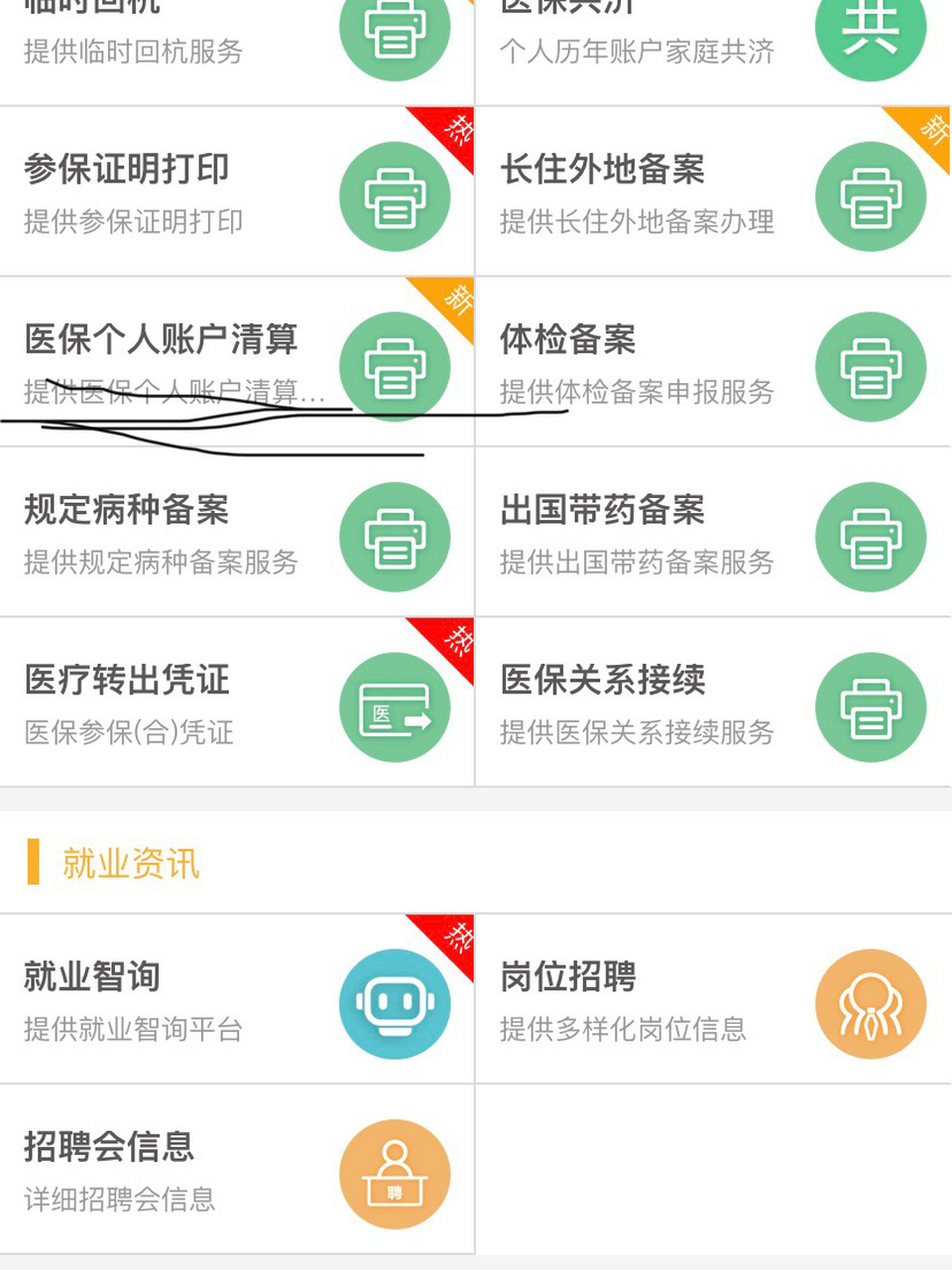 钦州最新医保卡提取方法分析(最方便真实的钦州医保卡提取现金步骤方法)