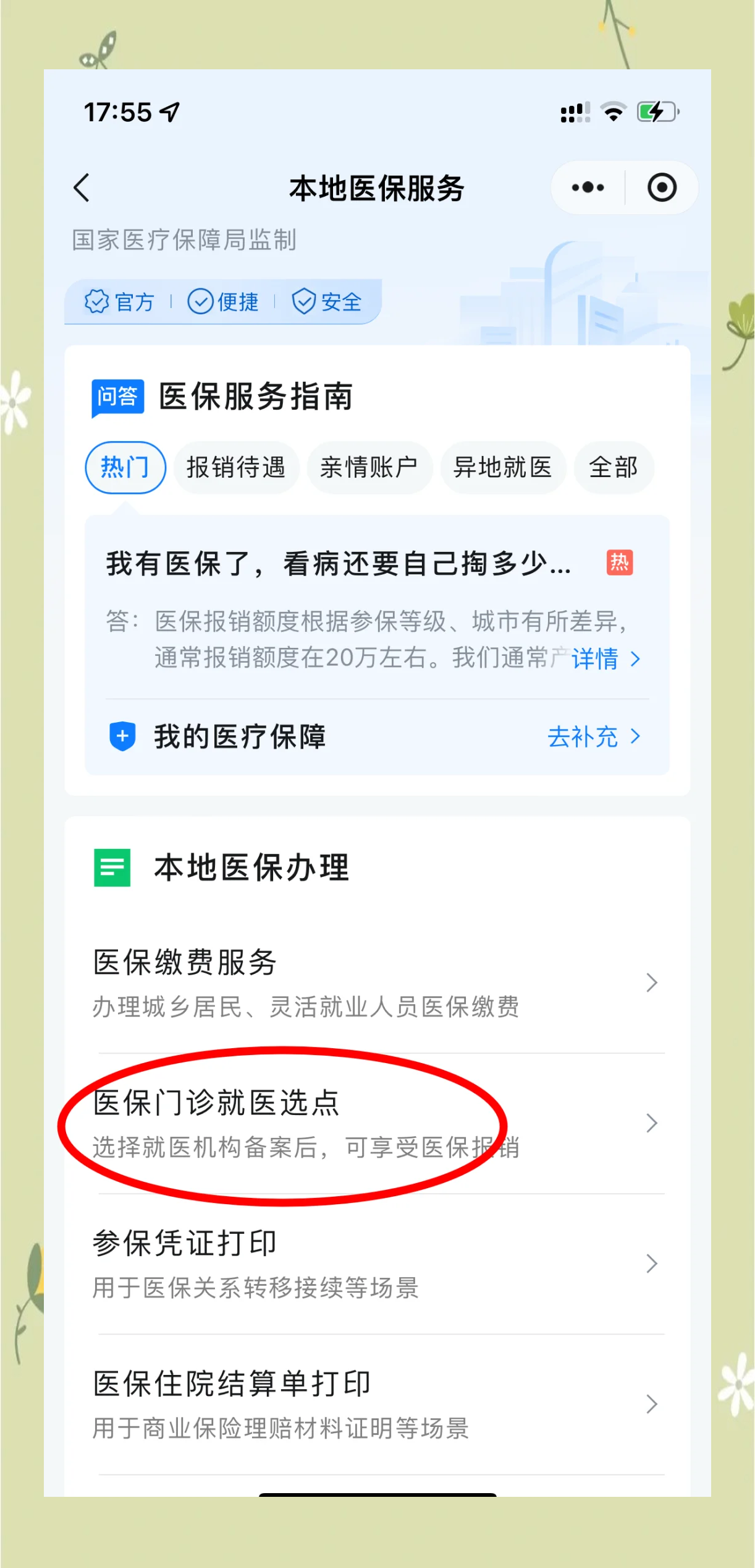 钦州最新医保卡的钱可以提到微信吗方法分析(最方便真实的钦州医保卡的钱可以提到微信吗安全吗方法)