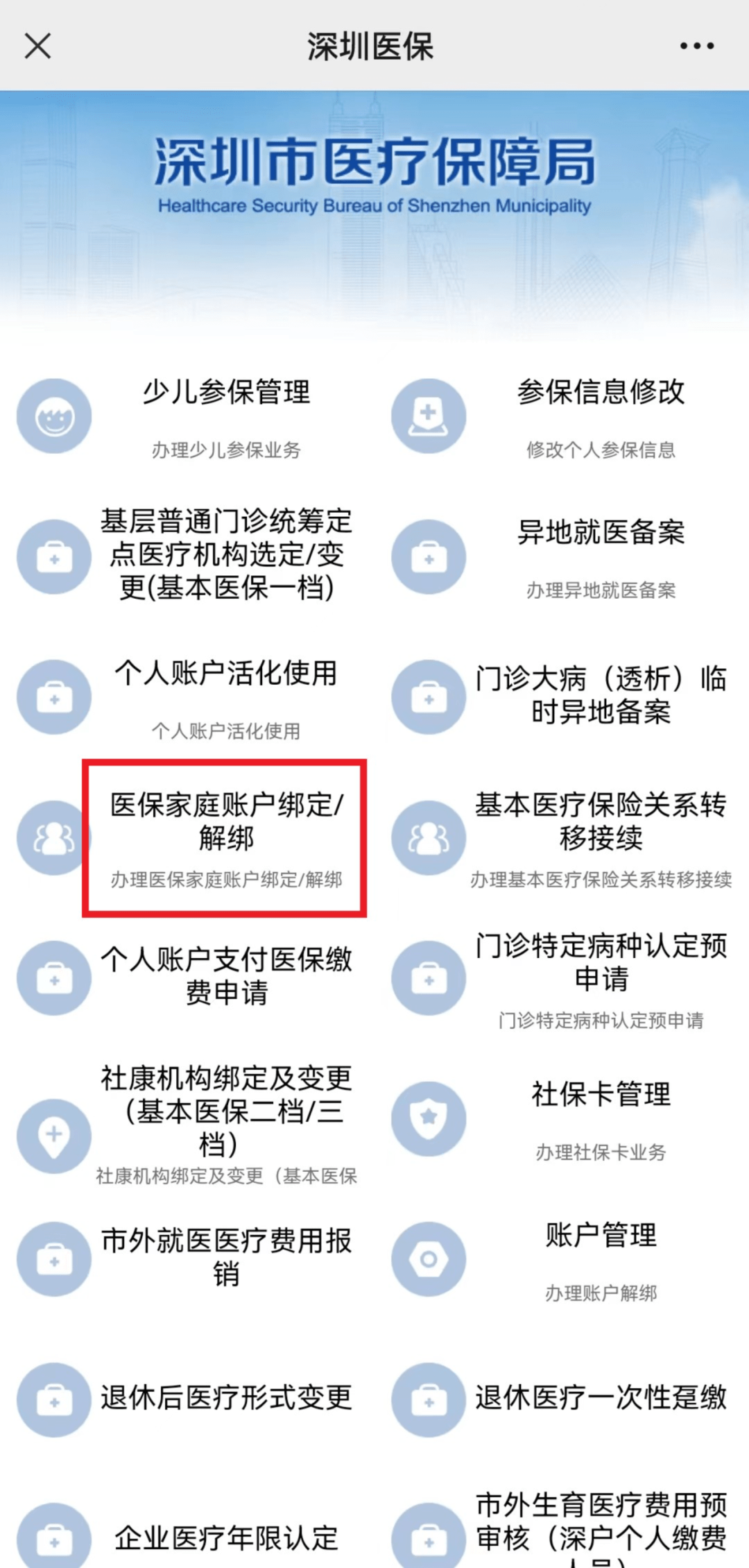 钦州最新医保卡怎么绑定微信使用方法分析(最方便真实的钦州医保卡绑微信流程方法)