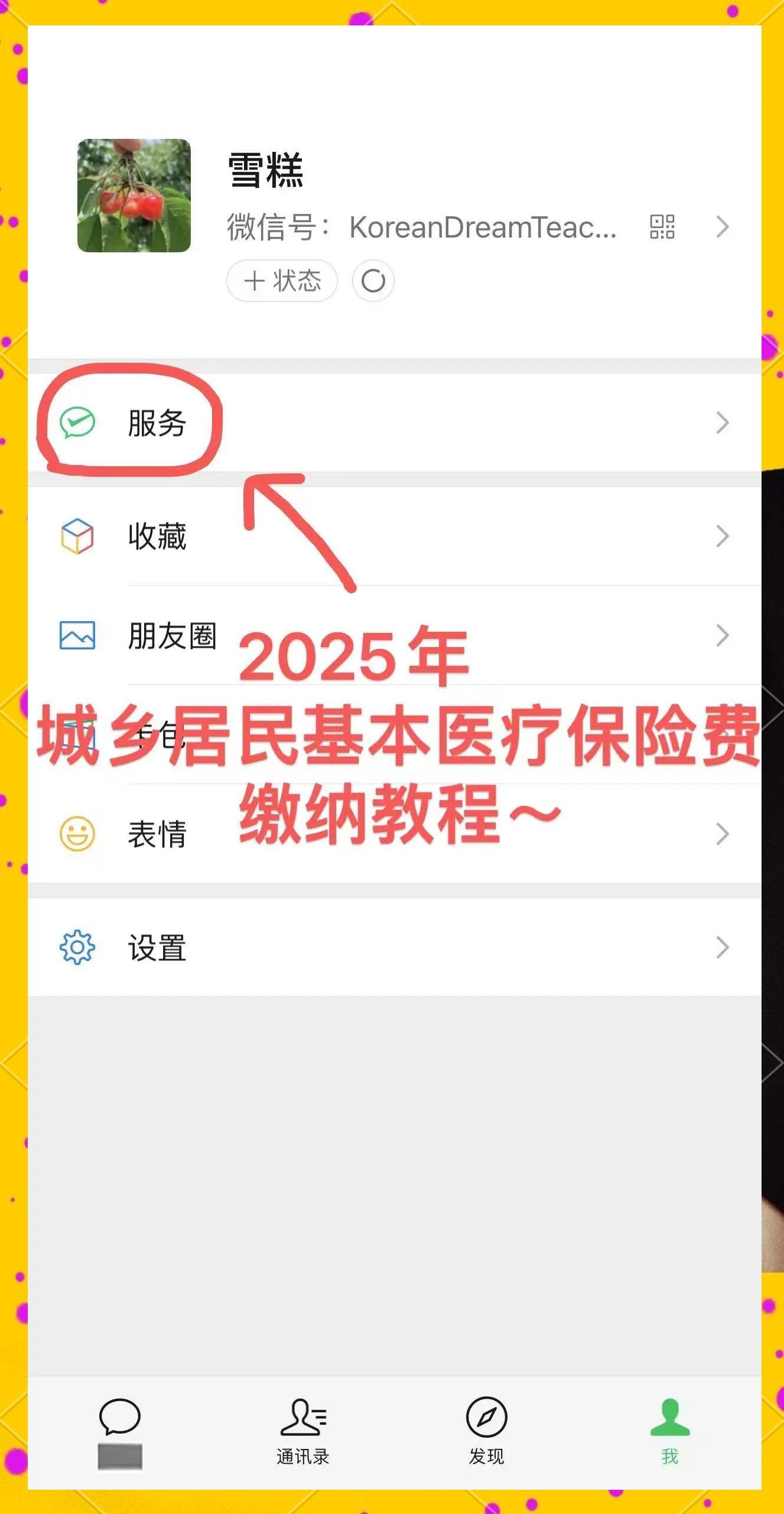 钦州最新医保卡咋绑定微信方法分析(最方便真实的钦州医保卡绑定微信能把钱取出来吗方法)