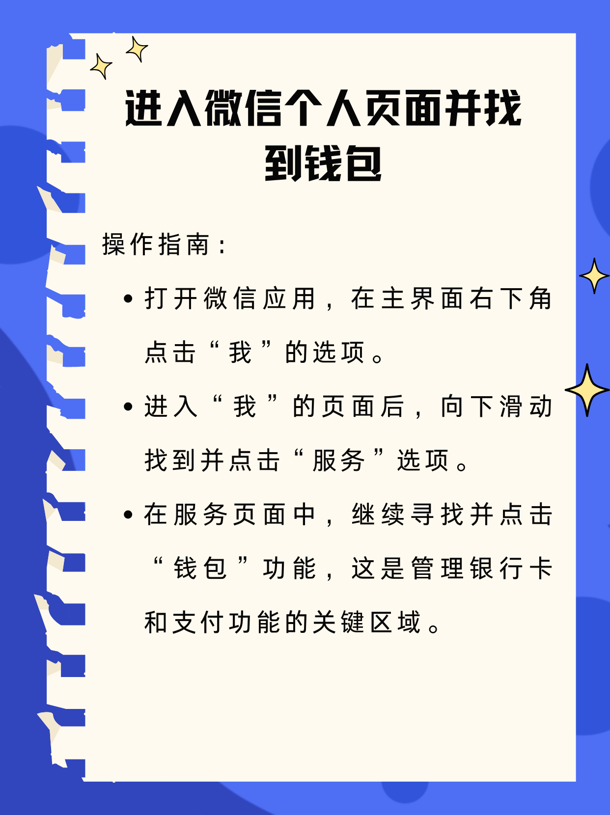 钦州最新新办的卡怎么绑定微信方法分析(最方便真实的钦州新卡怎么上微信方法)