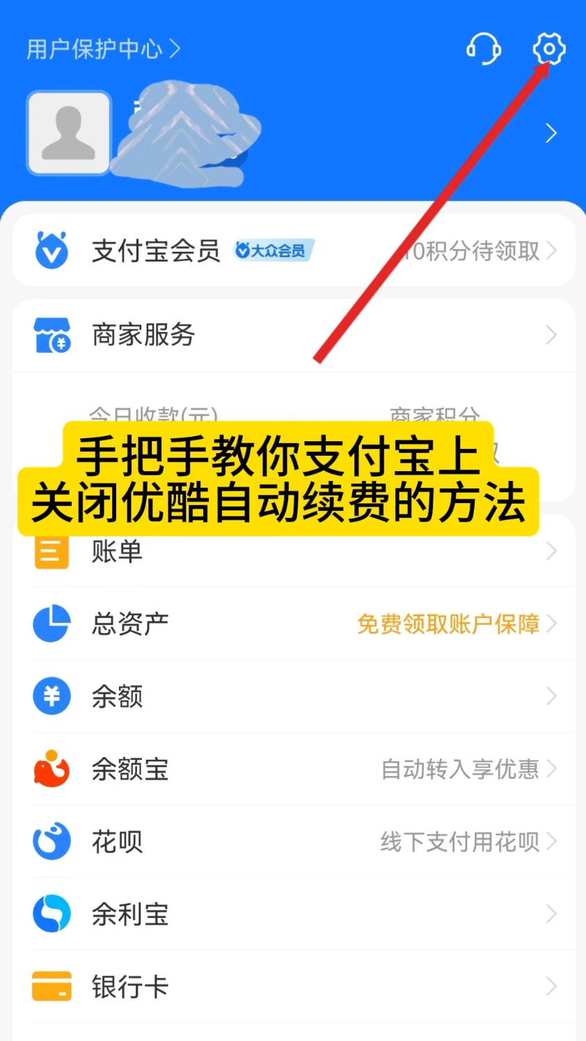 钦州最新怎么在手机上取消自动续费会员方法分析(最方便真实的钦州如何取消手机上的自动续费功能方法)