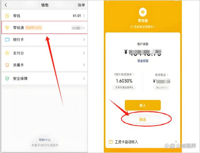 钦州最新医保卡里的钱能转到微信吗方法分析(最方便真实的钦州医保卡里的钱能转到微信吗怎么转方法)
