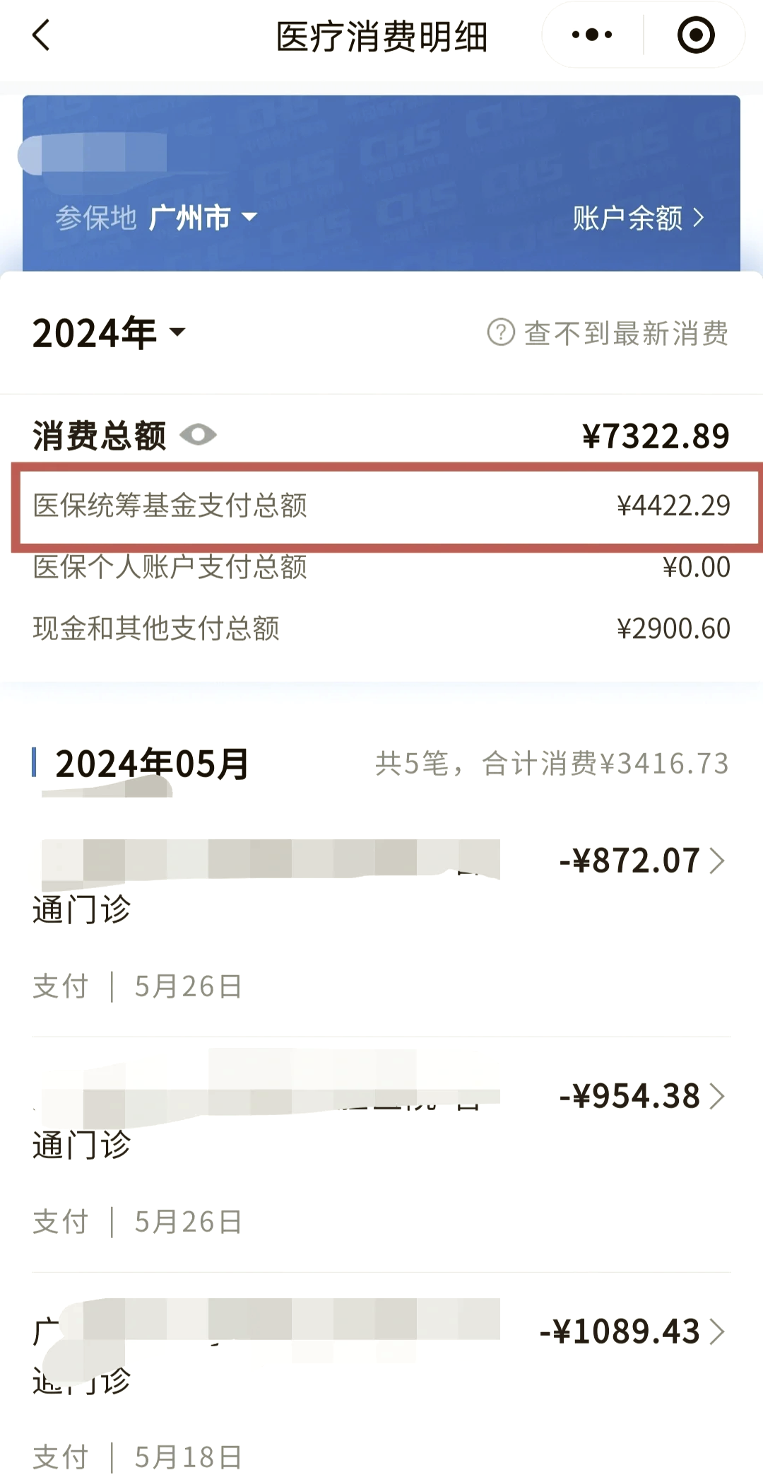 钦州最新医保卡里的钱能转到微信吗方法分析(最方便真实的钦州医保卡里的钱能转到微信吗怎么转方法)