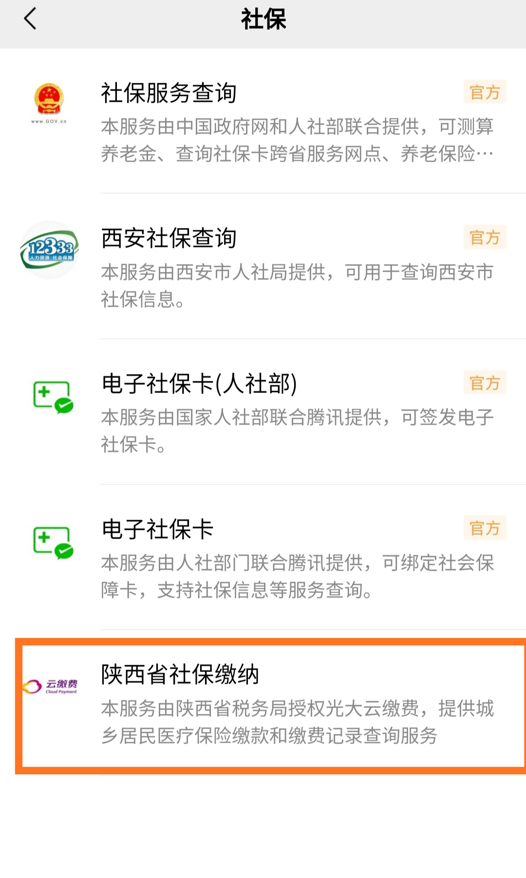 钦州最新微信交医保是24小时可以交的吗方法分析(最方便真实的钦州微信交医保多长时间到账方法)