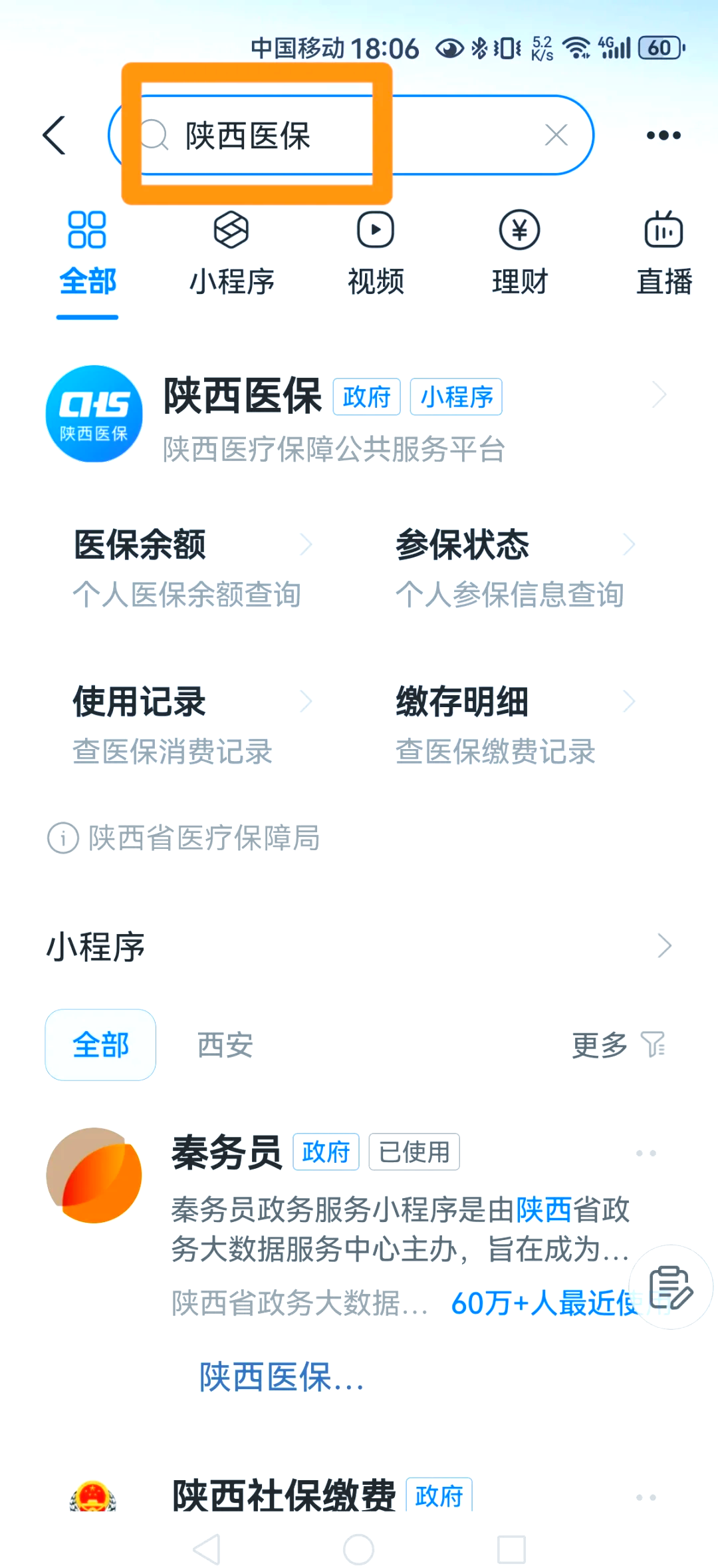 钦州最新医保卡怎么绑定家人方法分析(最方便真实的钦州支付宝电子医保卡怎么绑定家人方法)