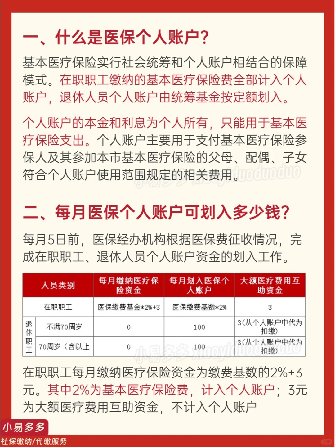 钦州最新医保金融账户能取现吗方法分析(最方便真实的钦州医保金融账户能取现吗现在方法)