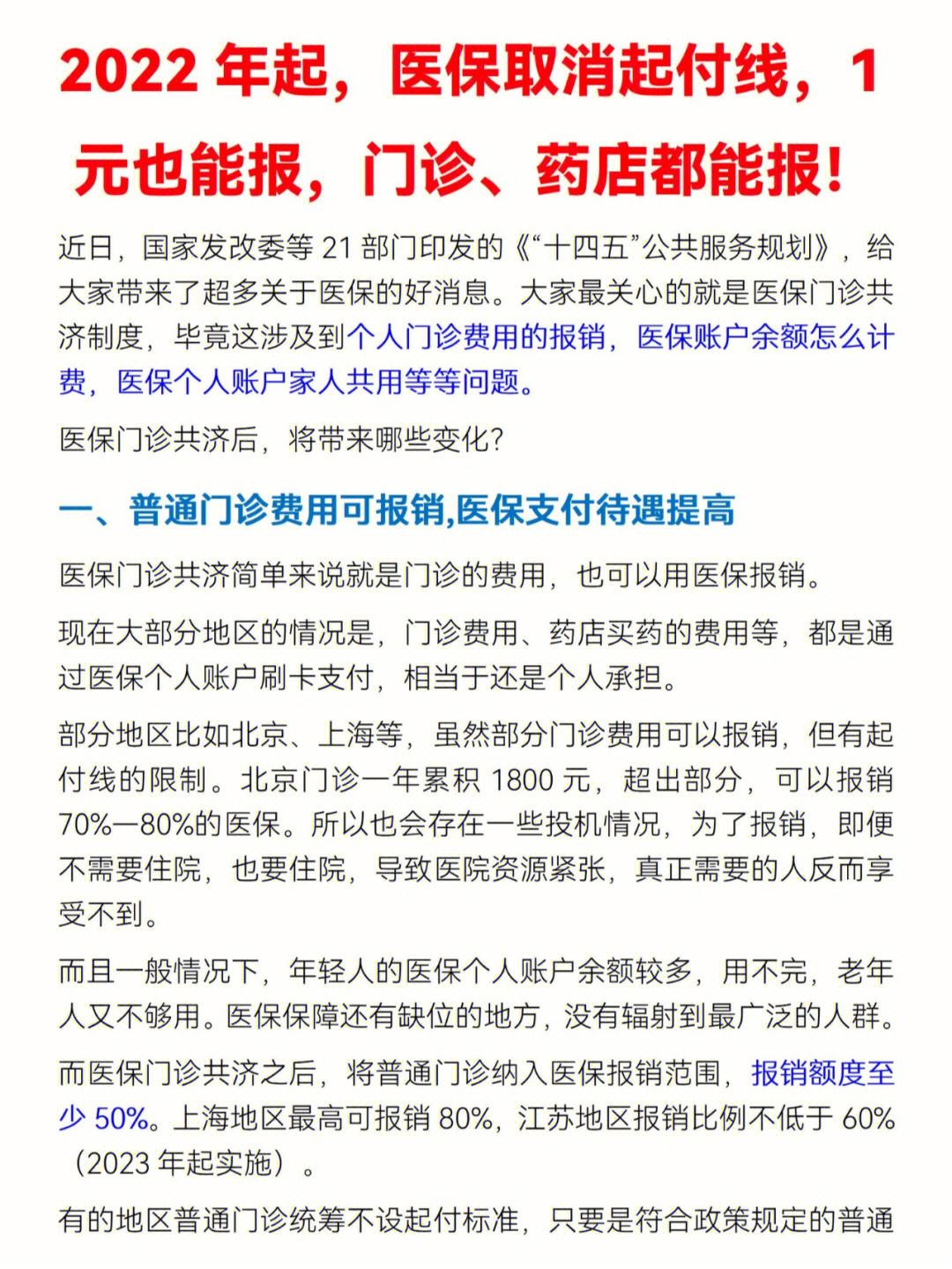 钦州最新怎么在手机上取消农村医保方法分析(最方便真实的钦州如何在手机上取消农村合作医疗方法)