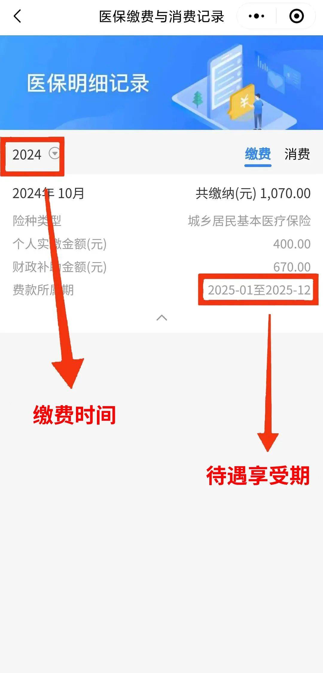 钦州最新医保卡的钱怎么转到微信方法分析(最方便真实的钦州医保卡有8000余额但是离职了方法)