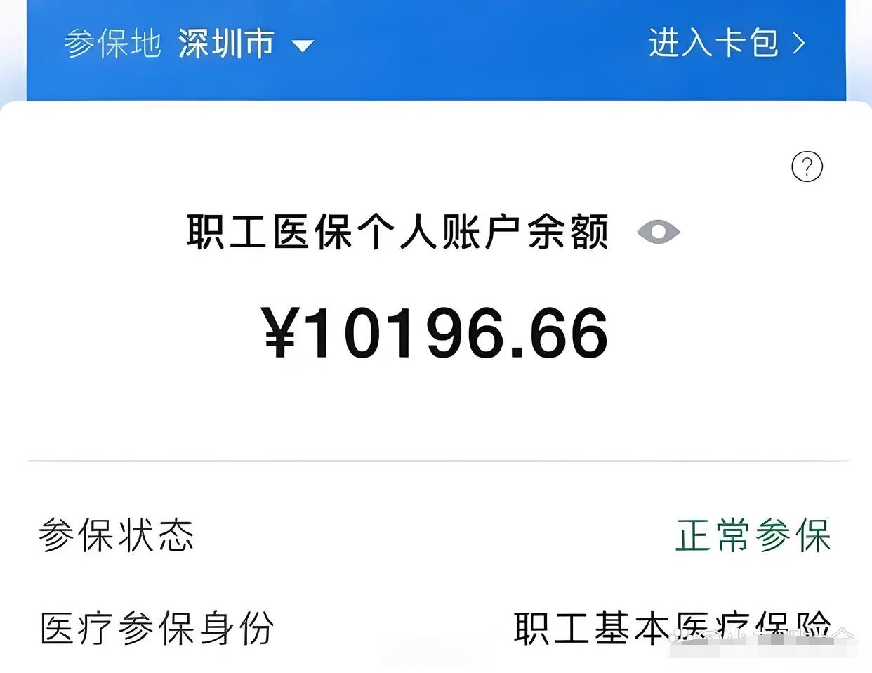 钦州最新医保卡里余额怎么转给别人方法分析(最方便真实的钦州医保卡里余额怎么转给别人使用方法)