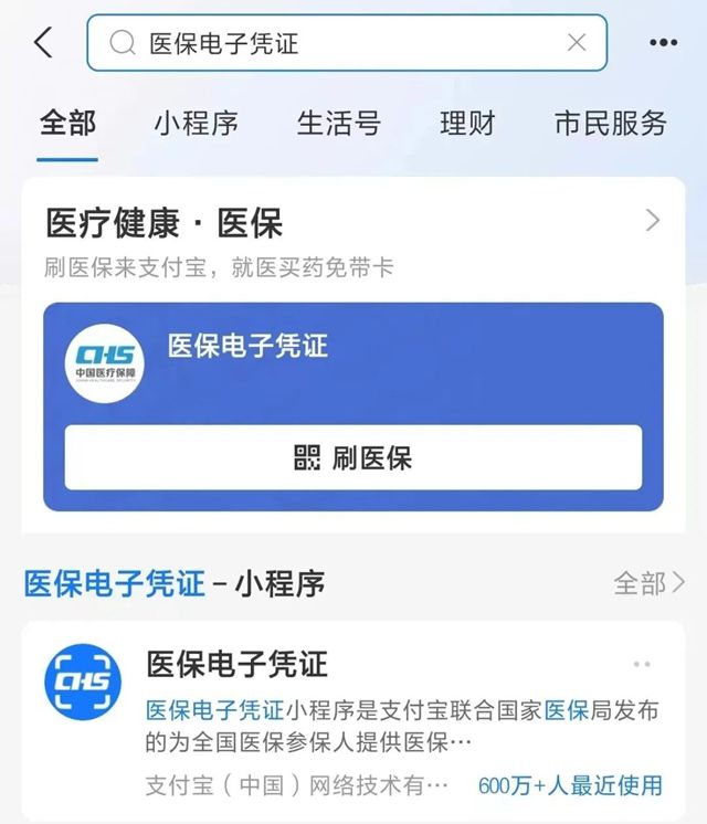 钦州最新微信申领电子医保卡方法分析(最方便真实的钦州微信申领电子医保卡怎么激活方法)