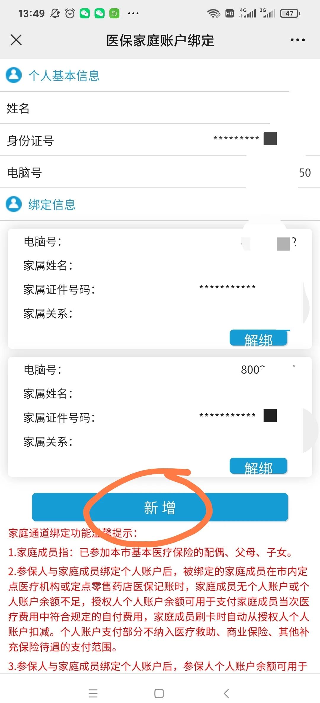 钦州最新微信上绑定医保卡步骤方法分析(最方便真实的钦州微信绑定医保卡步骤详解方法)