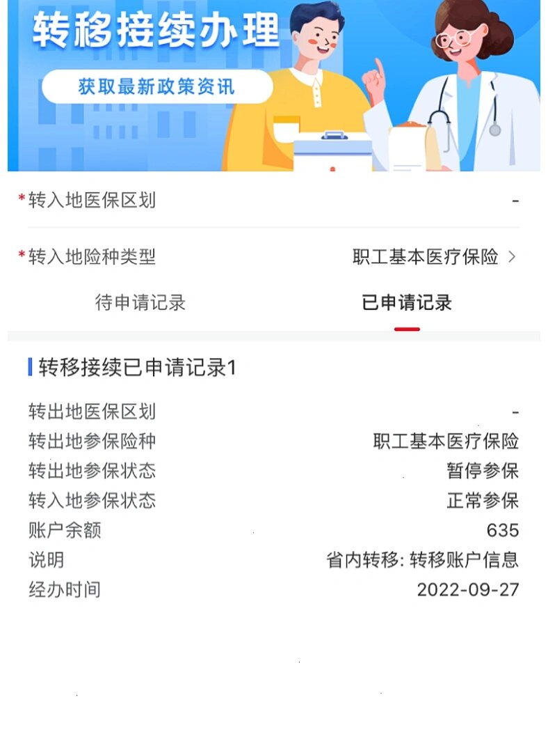 钦州最新医保的卡的钱怎么转方法分析(最方便真实的钦州医保的卡的钱怎么转到银行卡方法)