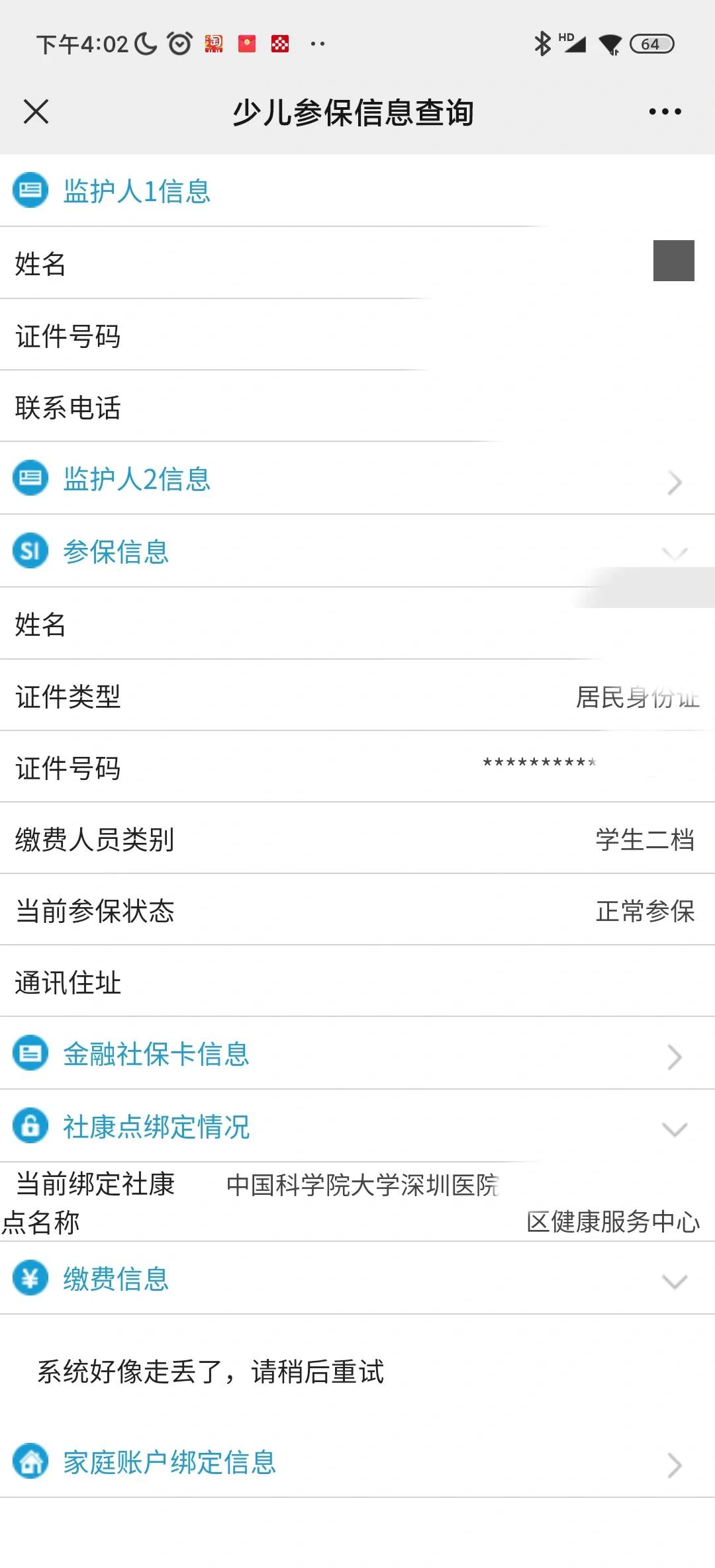 钦州最新社保卡的钱能提到微信吗方法分析(最方便真实的钦州社保卡的钱可以提到银行卡吗方法)