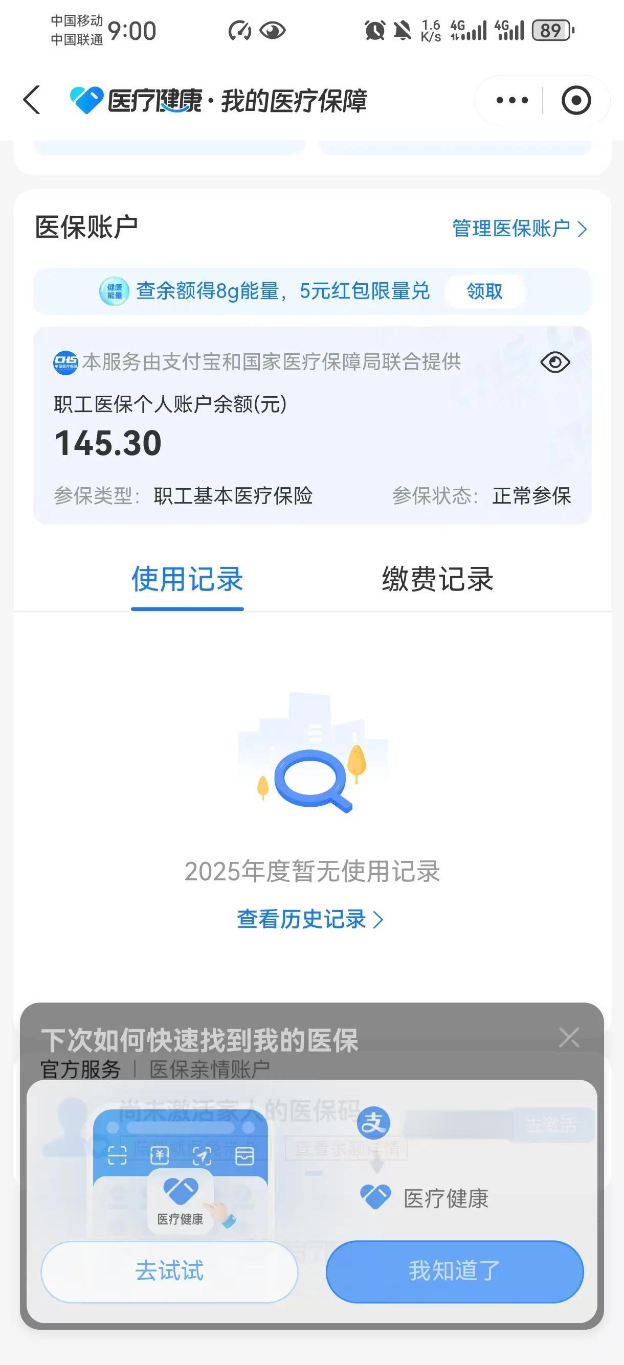 钦州最新个人医保余额怎么提取出来用方法分析(最方便真实的钦州医保卡个人账户怎么提取方法)