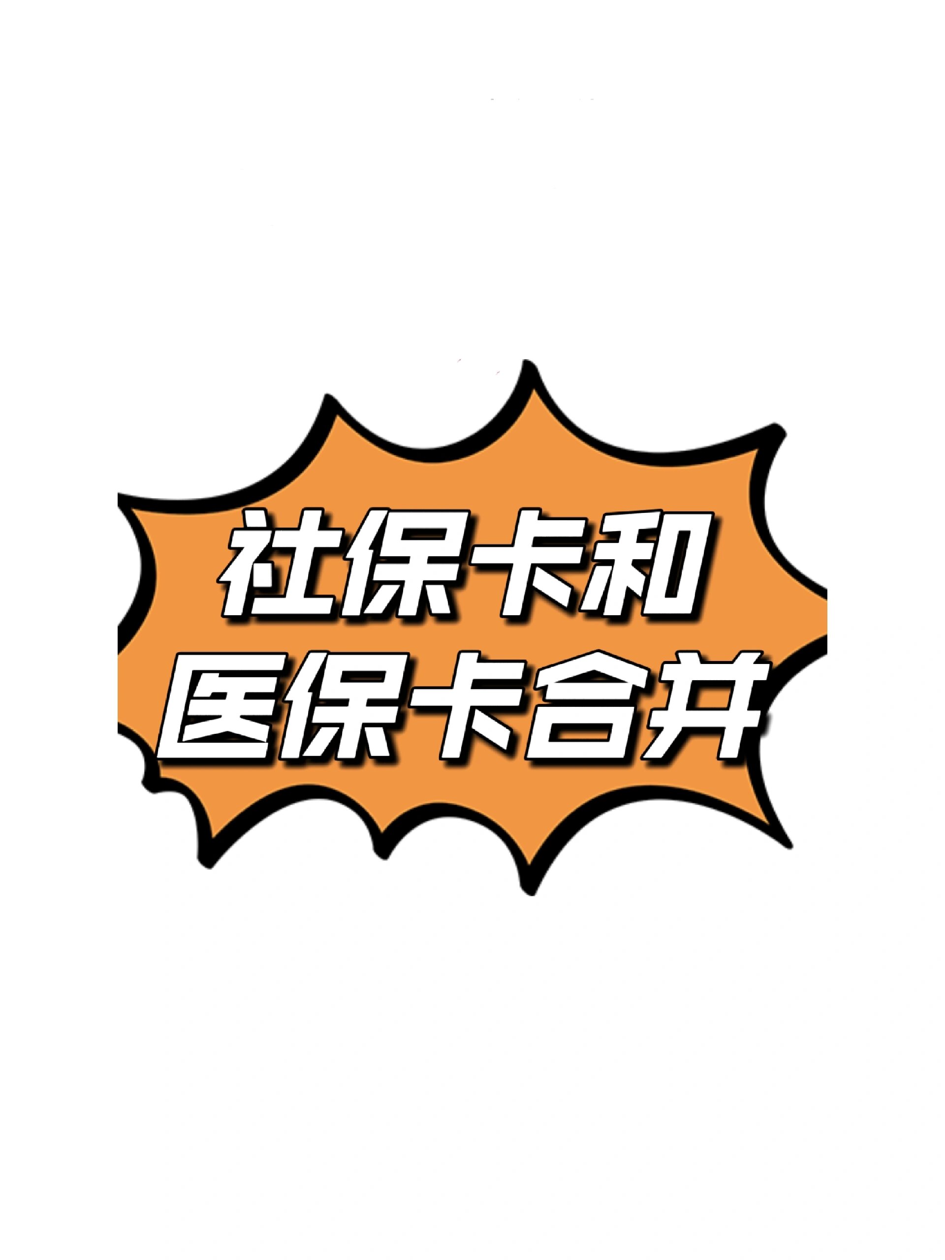 钦州最新医保卡套取现金渠道方法分析(最方便真实的钦州医保取现24小时微信方法)