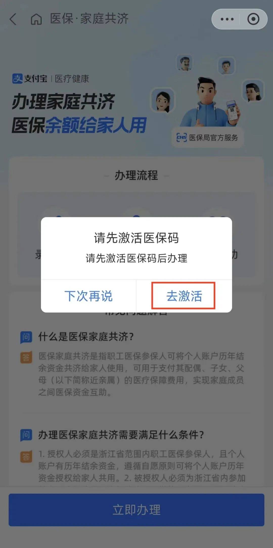 钦州最新医保卡手机上怎么刷方法分析(最方便真实的钦州怎样手机刷医保卡方法)