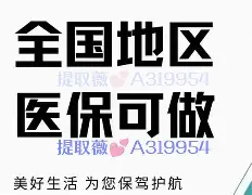 钦州最新急用钱24小时套医保卡方法分析(最方便真实的钦州什么药店愿意给你套医保卡方法)