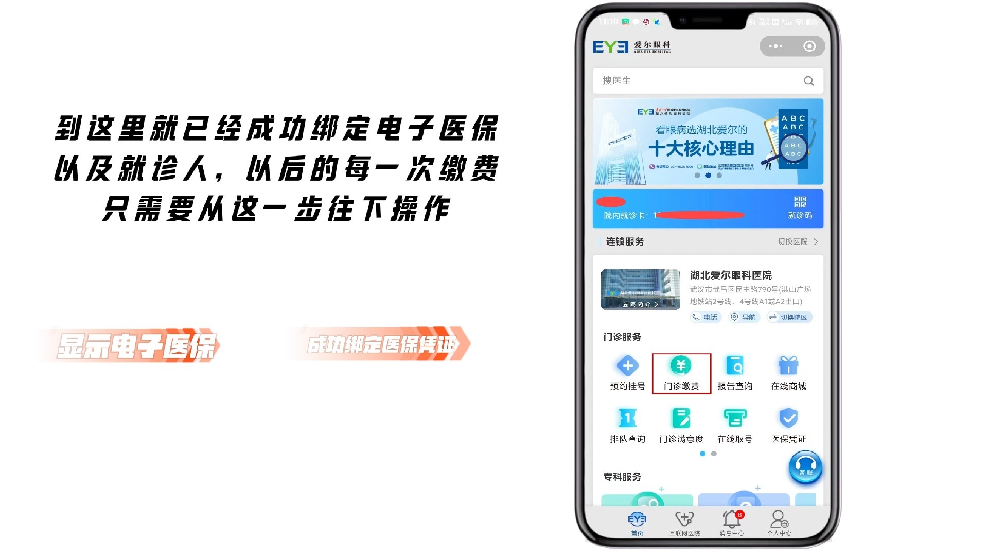 钦州最新医保卡怎么绑定微信支付上方法分析(最方便真实的钦州医疗保险卡怎么绑定微信方法)