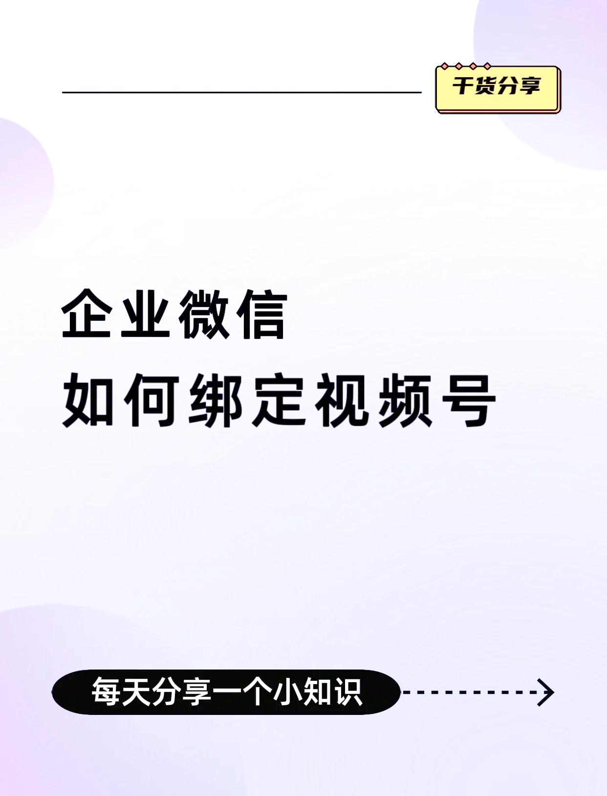 钦州最新公司账户能绑定微信吗方法分析(最方便真实的钦州公司账号可以绑定手机支付吗方法)