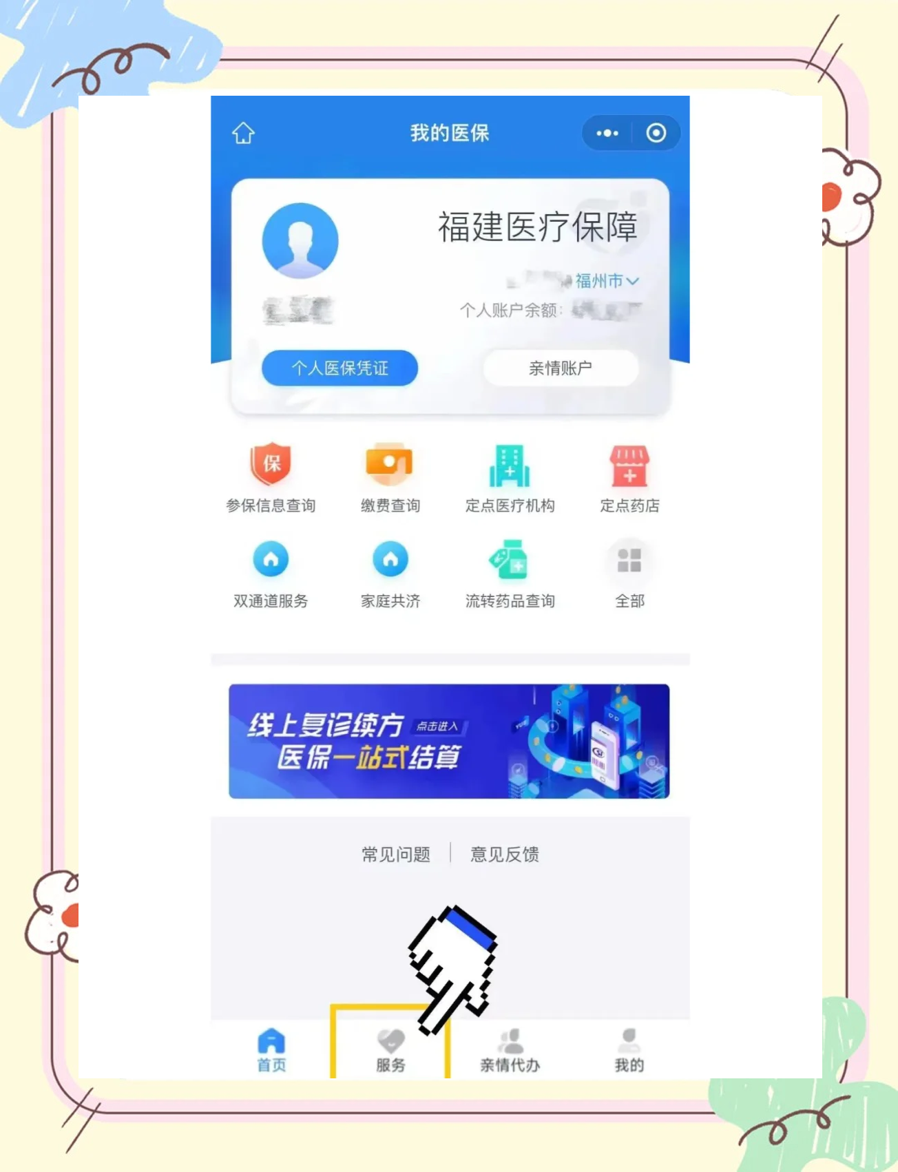 钦州最新微信上怎么绑定医保卡方法分析(最方便真实的钦州微信上绑定医保卡步骤方法)