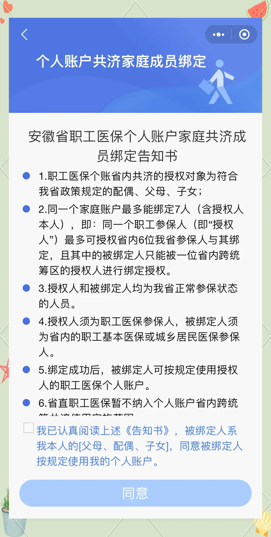 钦州最新医保卡绑微信怎么绑方法分析(最方便真实的钦州医保卡绑微信绑的卡能用吗方法)
