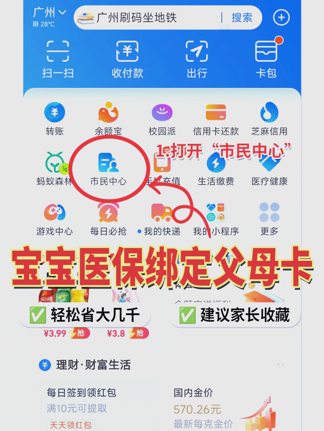 钦州最新医保卡里的钱怎么用手机取出来方法分析(最方便真实的钦州医保卡里的钱怎么用手机支付方法)