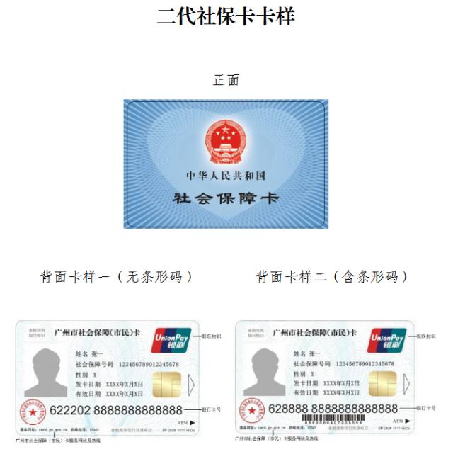 钦州最新广州医保卡套取现金秒到账方法分析(最方便真实的钦州线下套医保卡联系方式方法)
