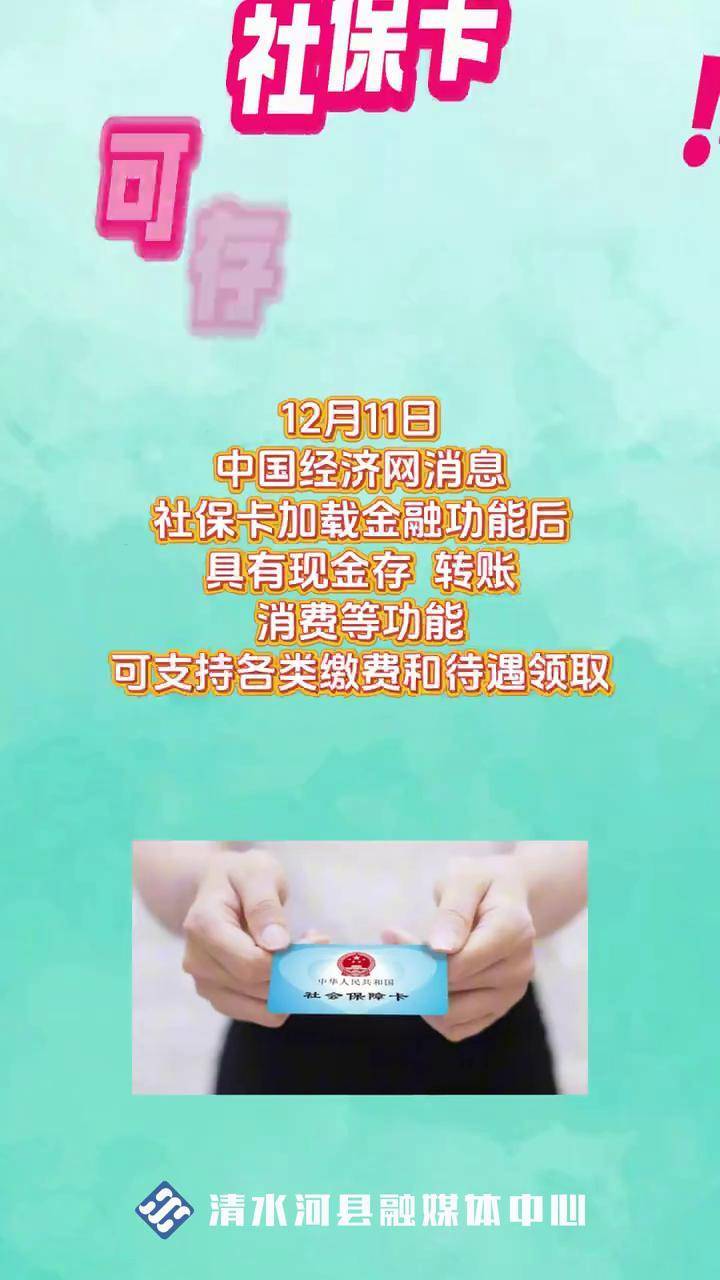 钦州最新社保卡钱取现金犯法吗方法分析(最方便真实的钦州社保卡钱取现金犯法吗判几年方法)