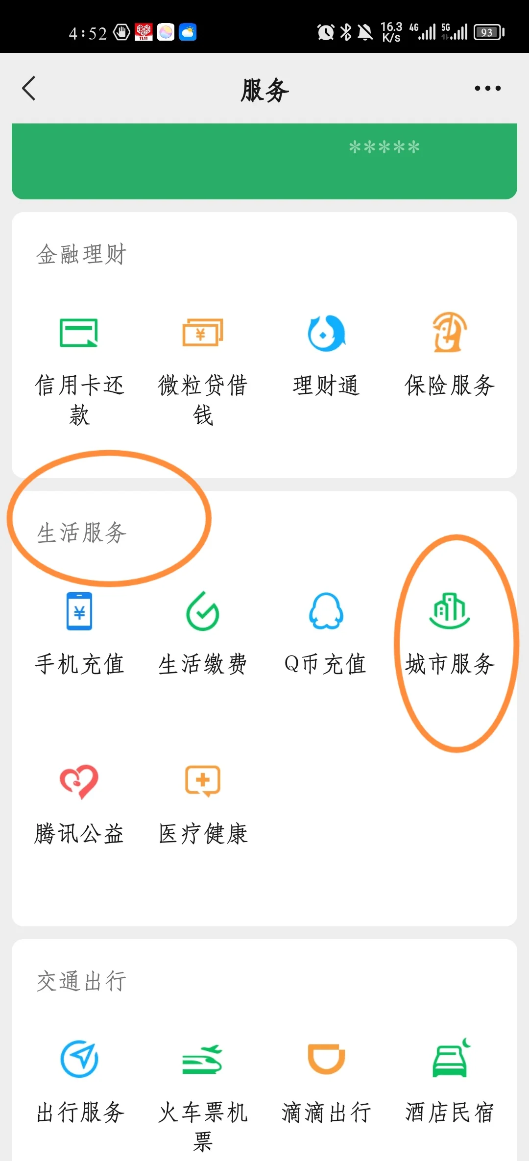 钦州最新医保卡怎样绑定在手机上微信方法分析(最方便真实的钦州如何把医保卡绑定微信方法)