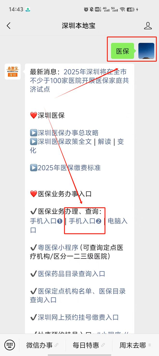 钦州最新深圳医保提取24小时到账方法分析(最方便真实的钦州深圳医保个人帐户提取方法)