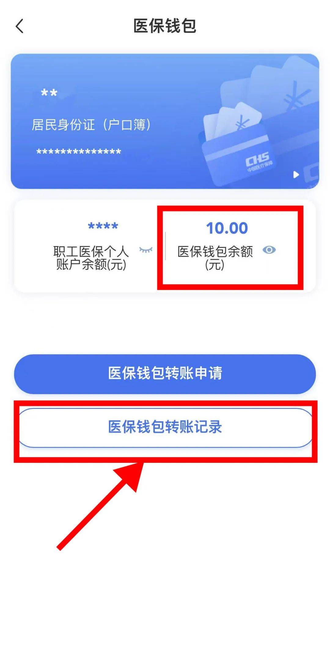 钦州最新医保卡怎么绑定转账方法分析(最方便真实的钦州医保卡怎么转绑定医院方法)