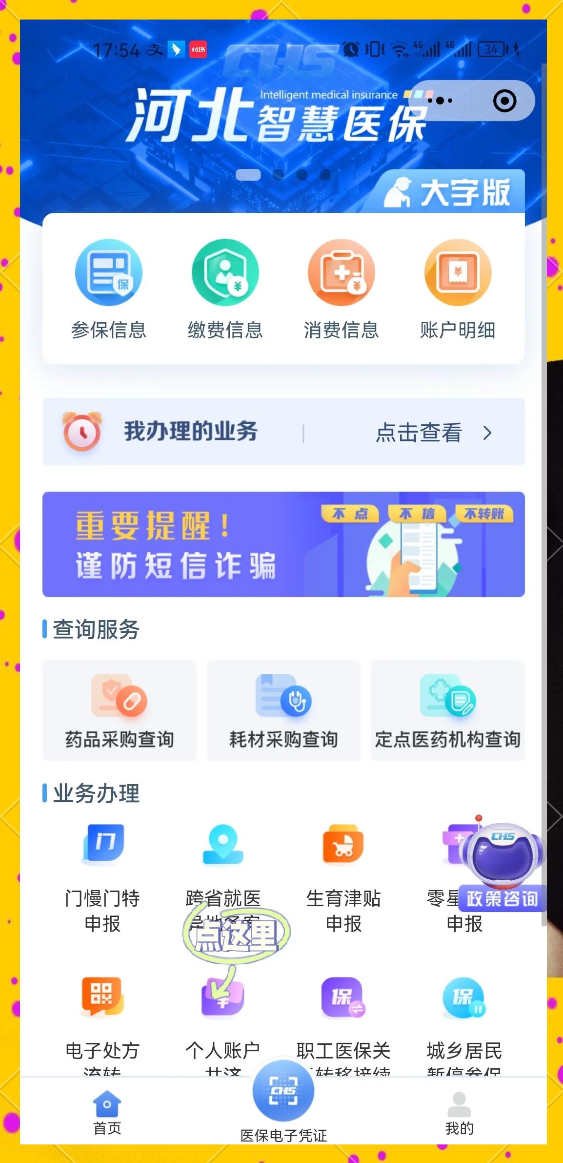 钦州最新医保卡绑微信上可以用吗方法分析(最方便真实的钦州微信用医保卡可以绑定银行卡吗方法)