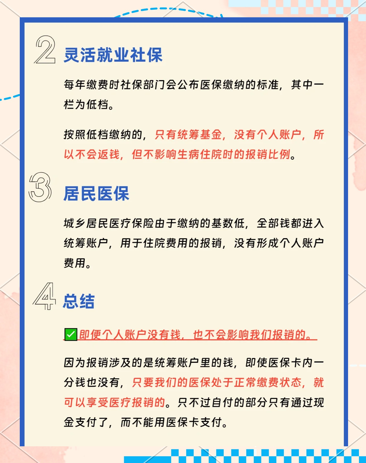 钦州最新医保卡的余额使用规则方法分析(最方便真实的钦州医保卡余额使用范围方法)