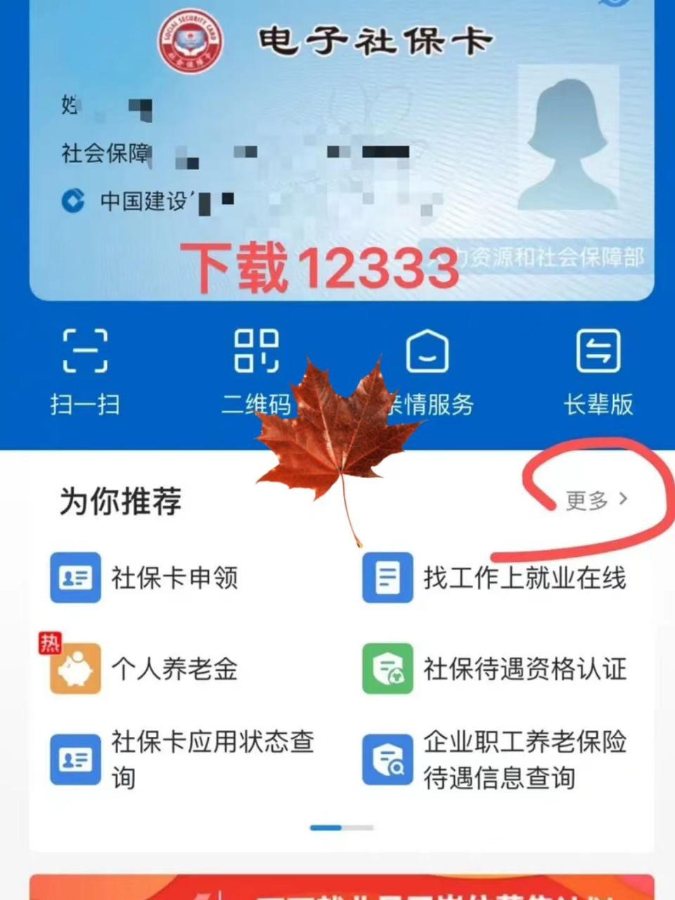 钦州最新社保卡能不能在手机上激活方法分析(最方便真实的钦州社保卡可以手机上激活吗?方法)