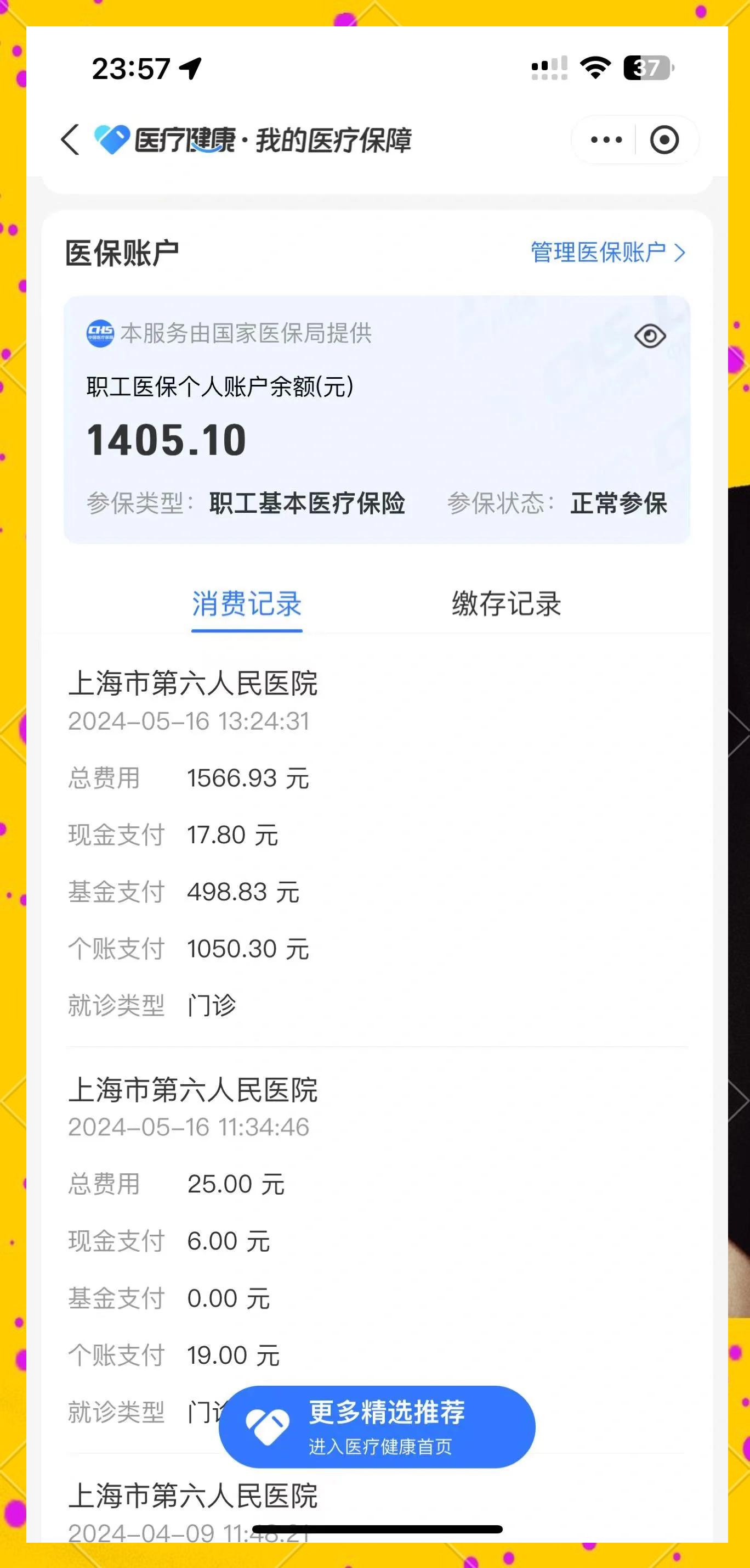 钦州最新医保提取中介联系微信方法分析(最方便真实的钦州医保提现电话方法)