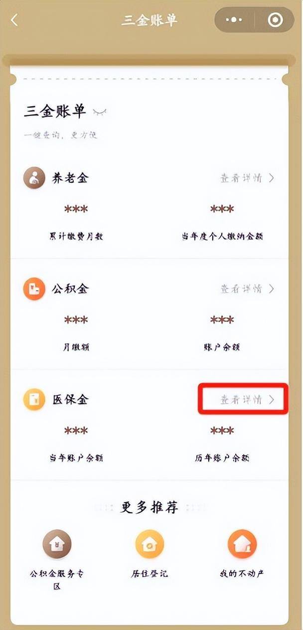 钦州最新医保个人账户余额微信查询方法分析(最方便真实的钦州医保个人账户余额微信查询不到方法)