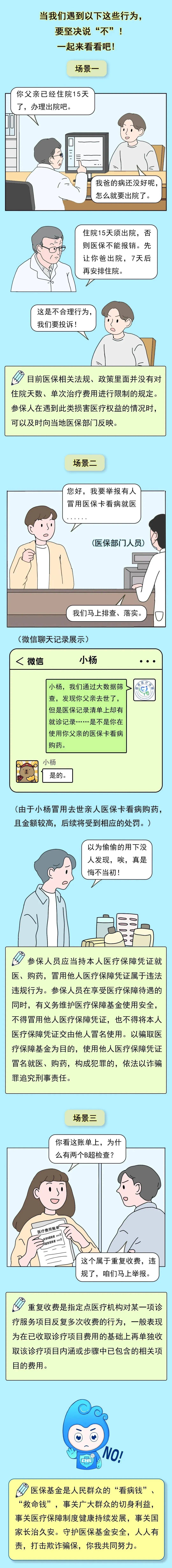 钦州最新医保套现24小时微信方法分析(最方便真实的钦州深圳医保套现24小时微信方法)