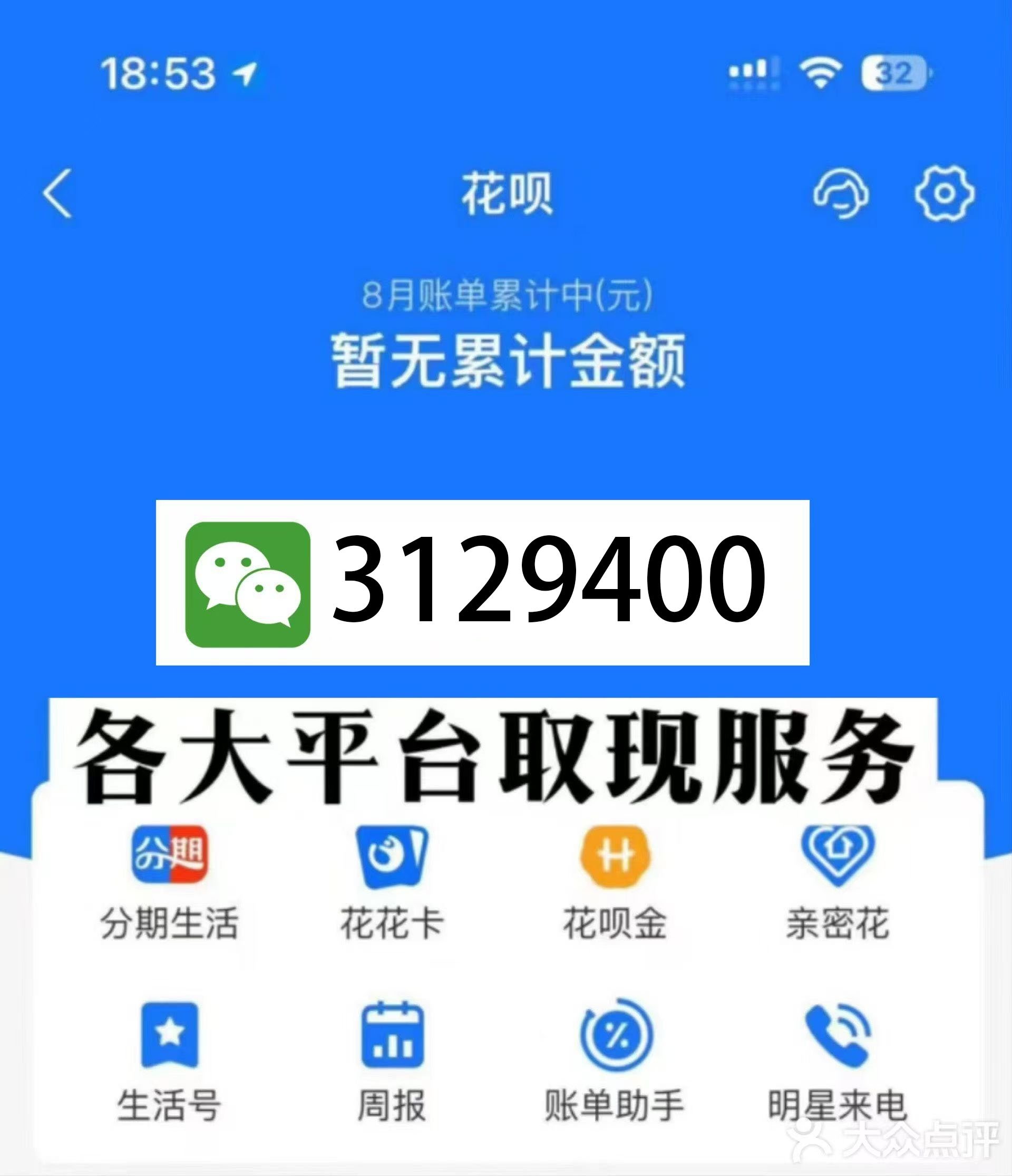 钦州最新医保换现金秒到账微信是真的吗方法分析(最方便真实的钦州刷医保卡换现金是否构成犯罪方法)
