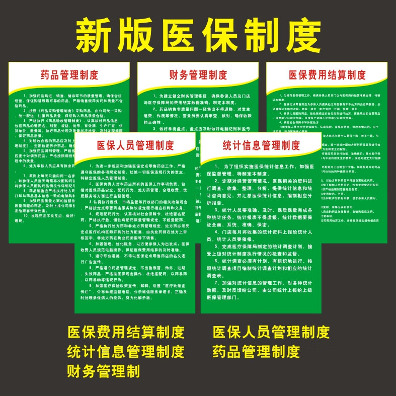 钦州最新怎么让药店给我套医保钱方法分析(最方便真实的钦州药店买药怎么用医保卡付款方法)