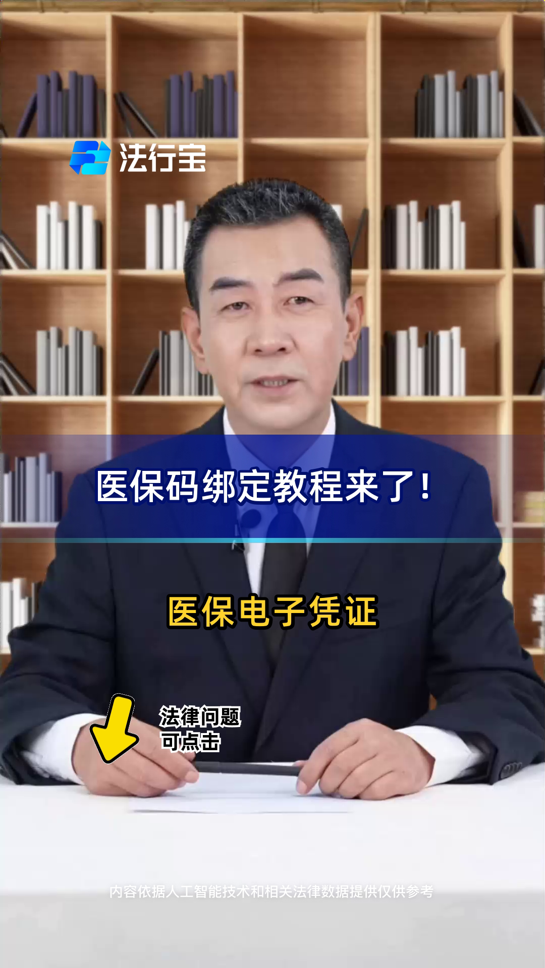 钦州最新医保怎么绑定到微信方法分析(最方便真实的钦州医保怎么绑定微信,才能报销方法)