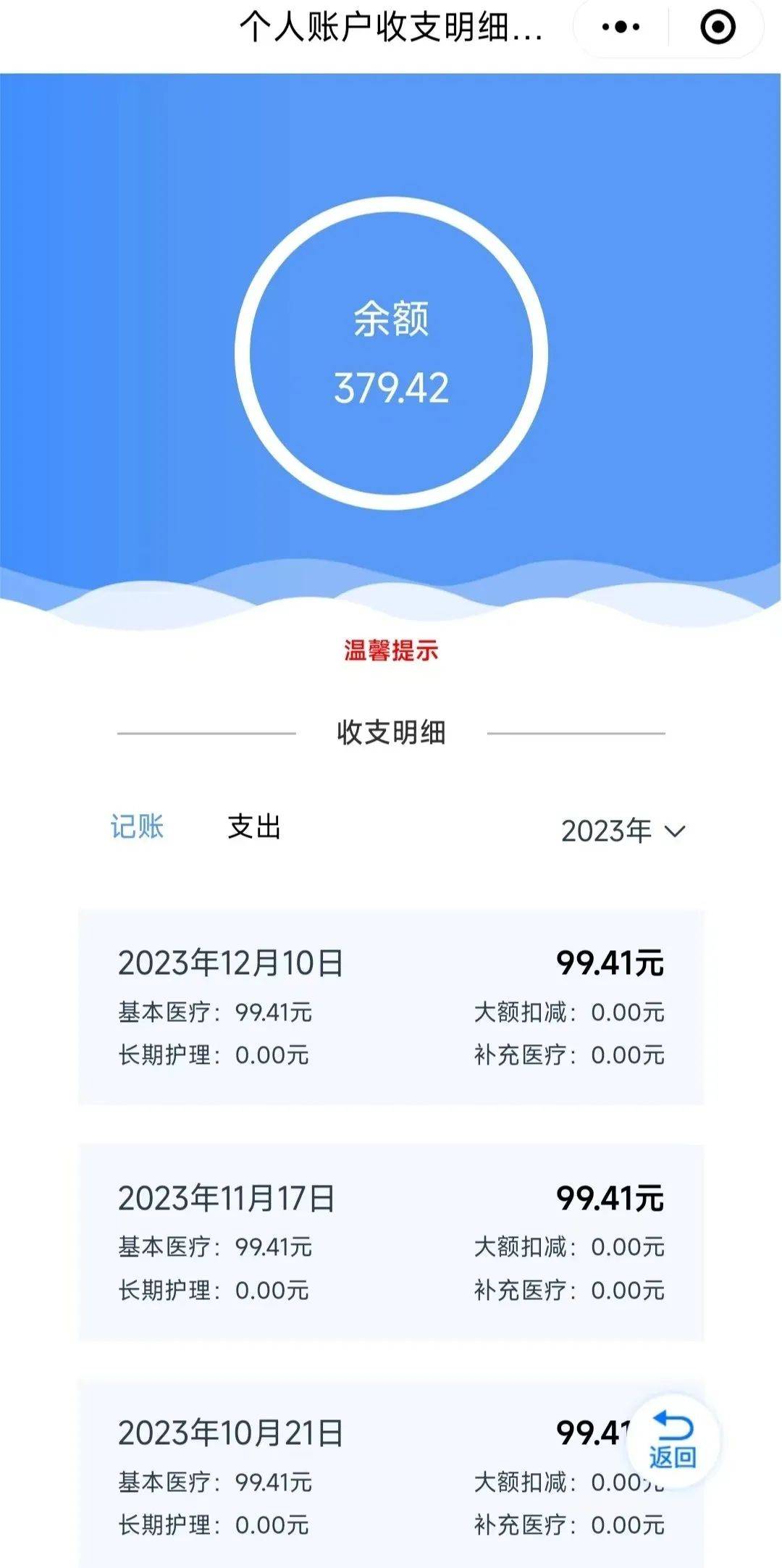 钦州最新医保个人账户余额取现方法分析(最方便真实的钦州医保个人账户余额取现什么意思方法)