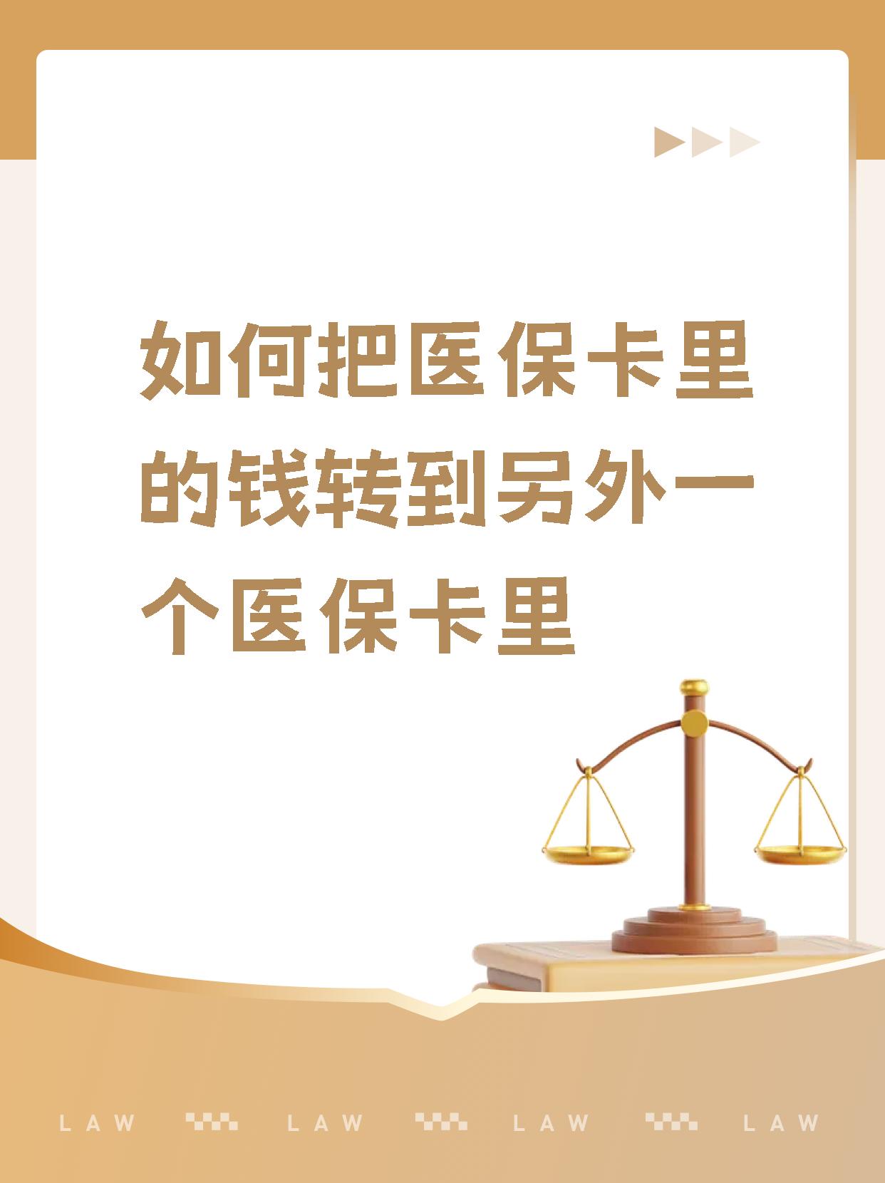 钦州最新医保的钱转到银行卡方法分析(最方便真实的钦州医保钱转到银行卡最简单方法方法)